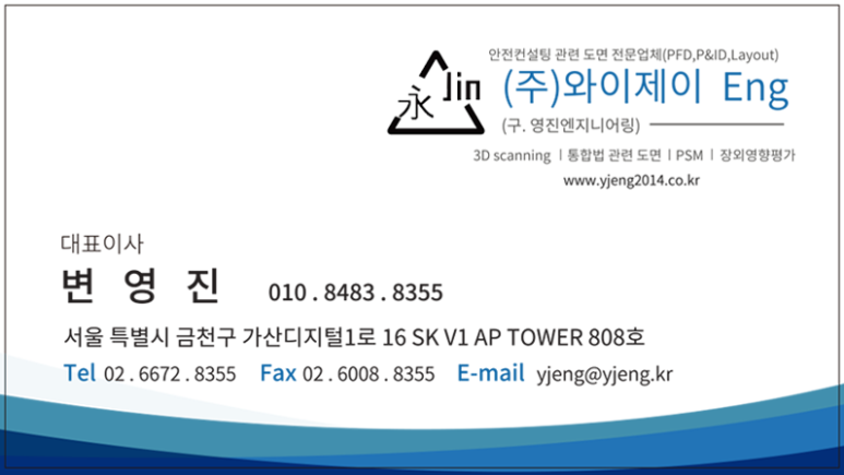 와이제이이엔지 이미지