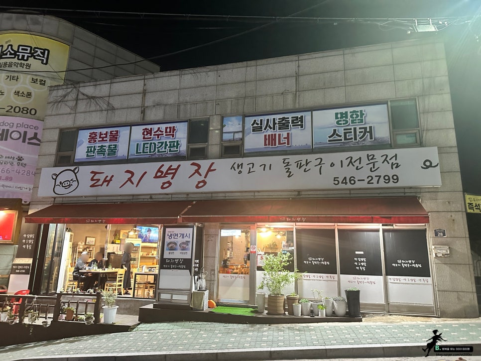 돼지병장 이미지