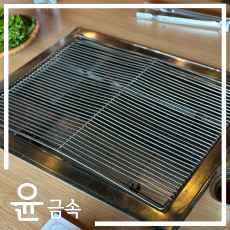 청산숯불구이 이미지