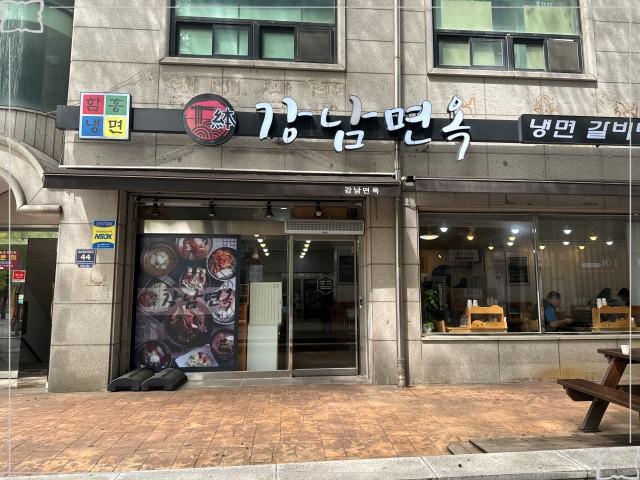 본강남면옥 이미지