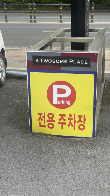 투썸플레이스대구월배역포스코점 이미지