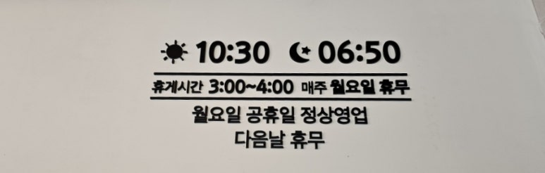 30년전통할매국수 이미지