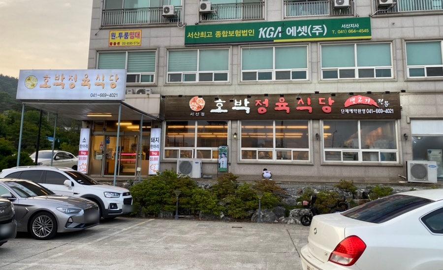 호박정육식당 이미지