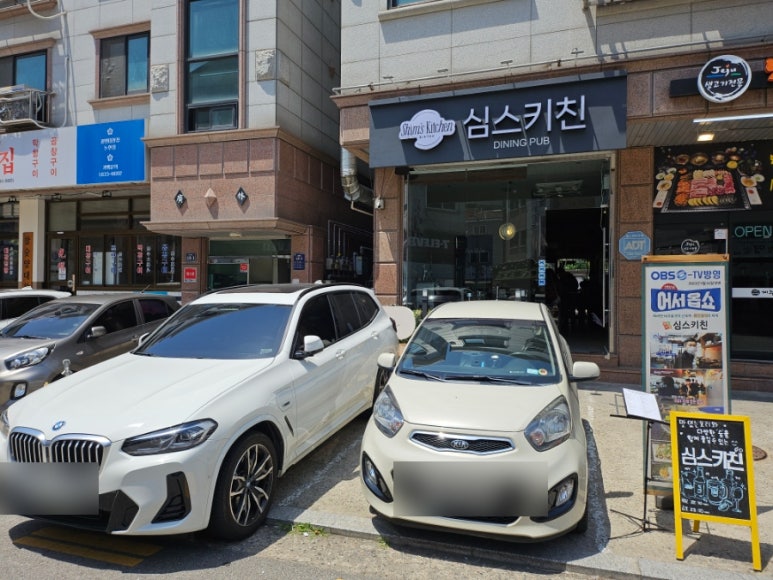 심스키친 이미지