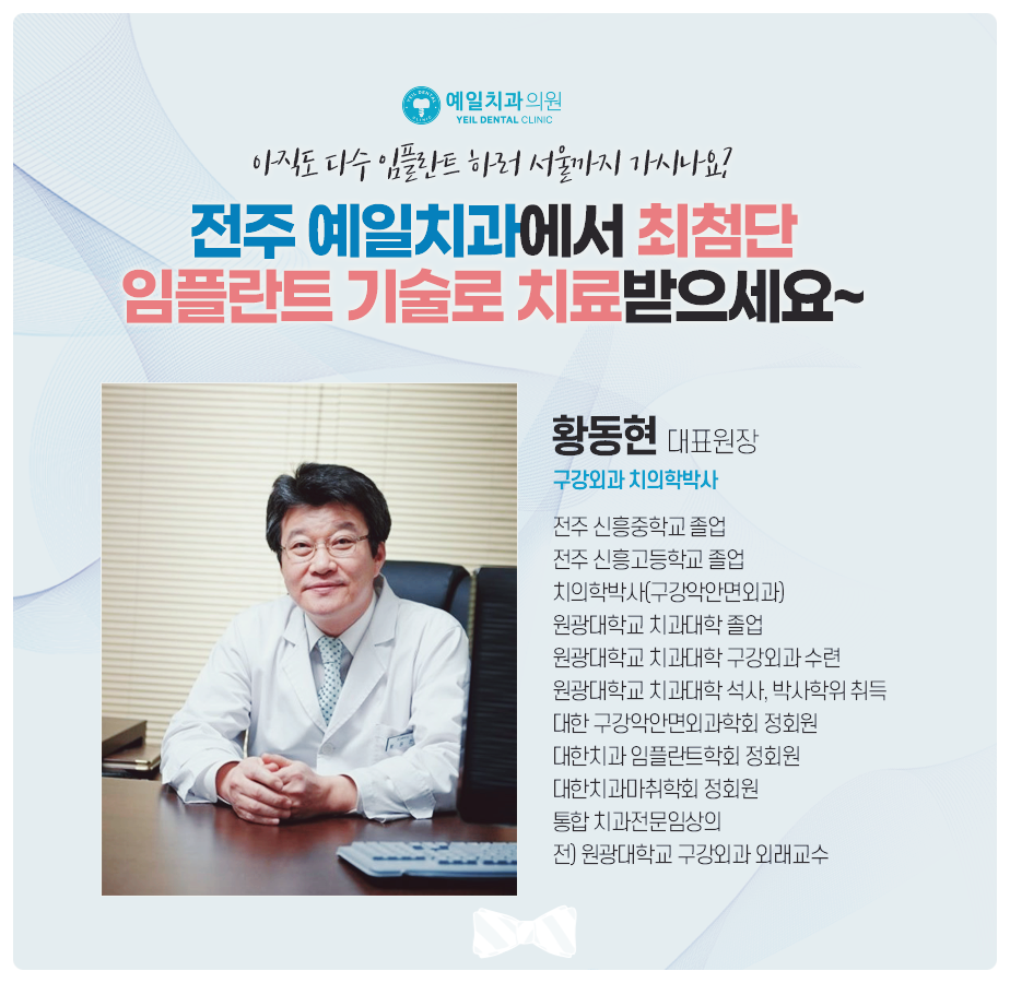 예일치과의원 이미지