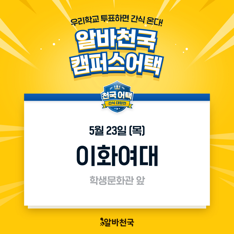 간식천국 이미지