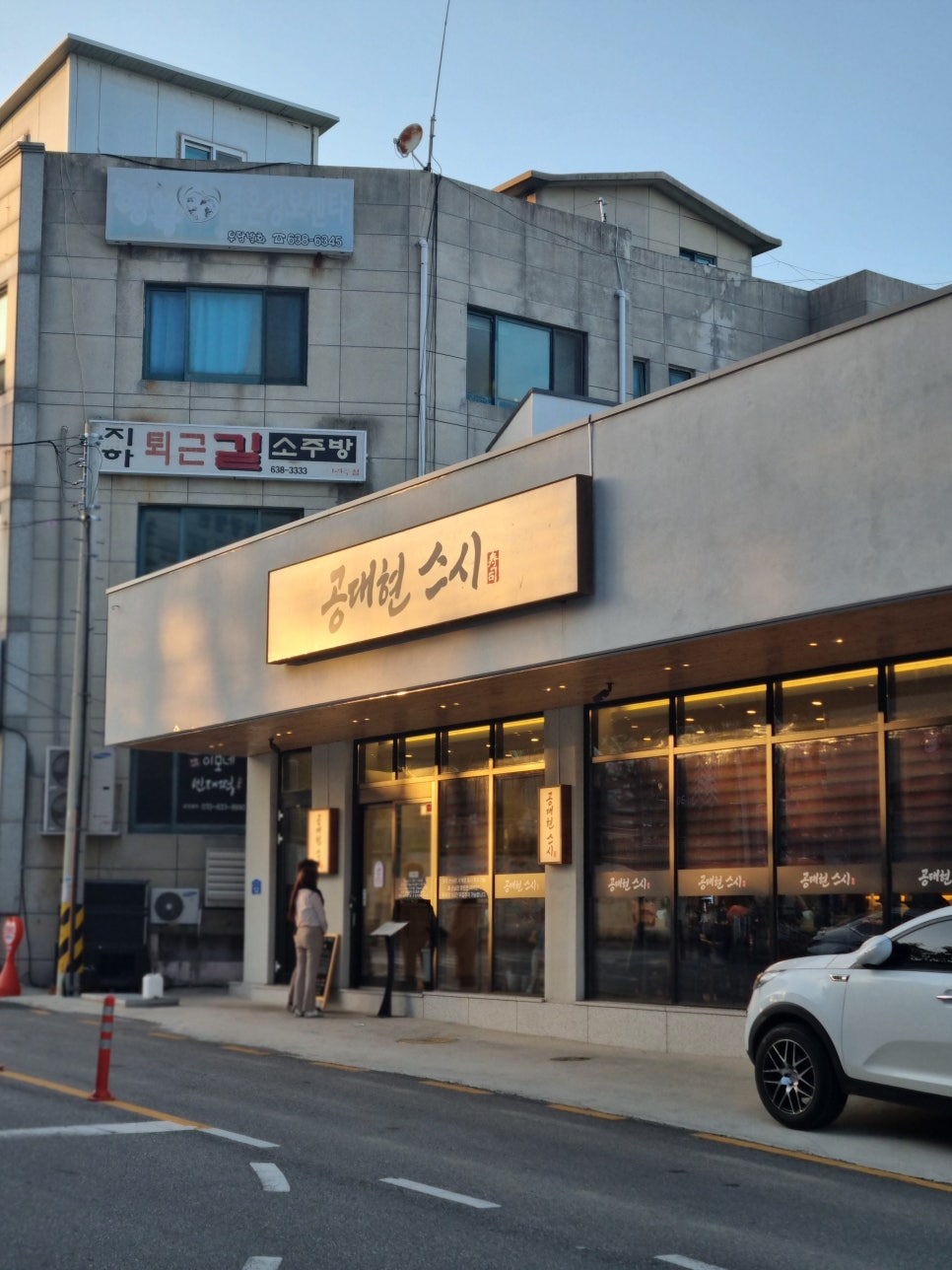 공대현스시속초점 이미지