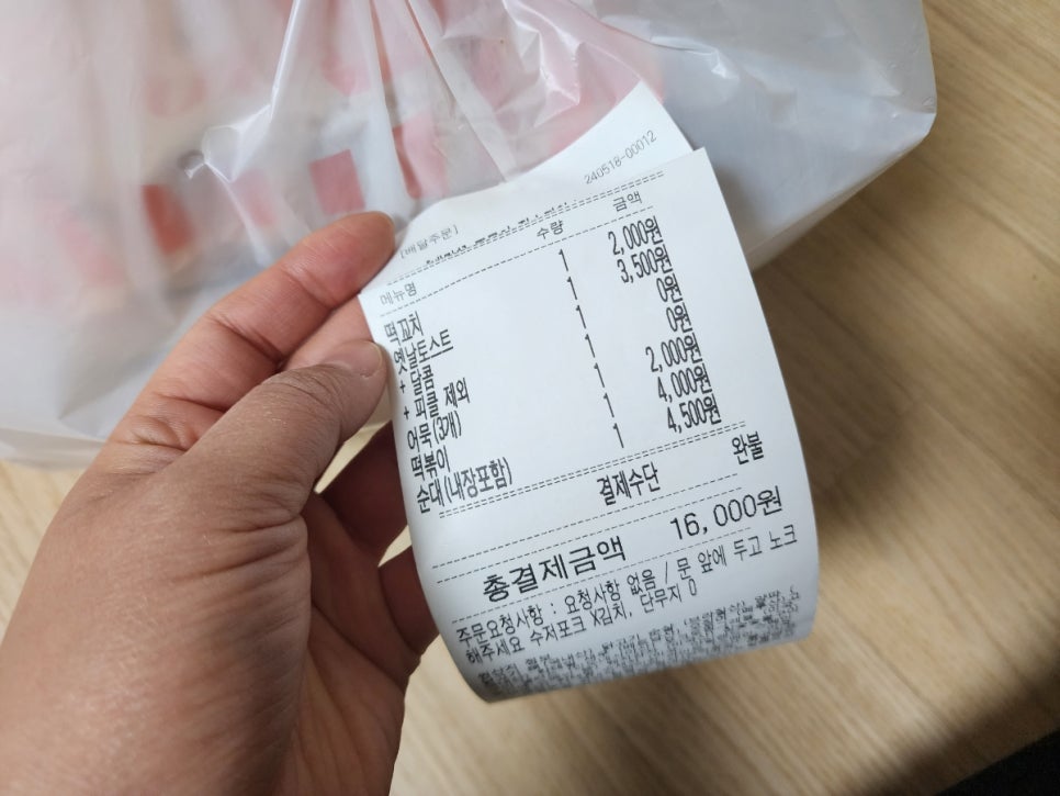발칙한토스트 이미지