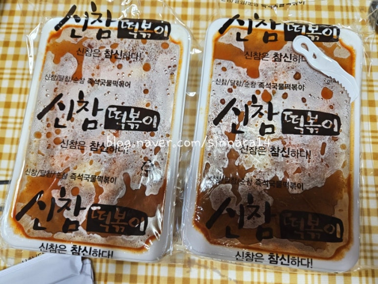 신참떡볶이천안 이미지