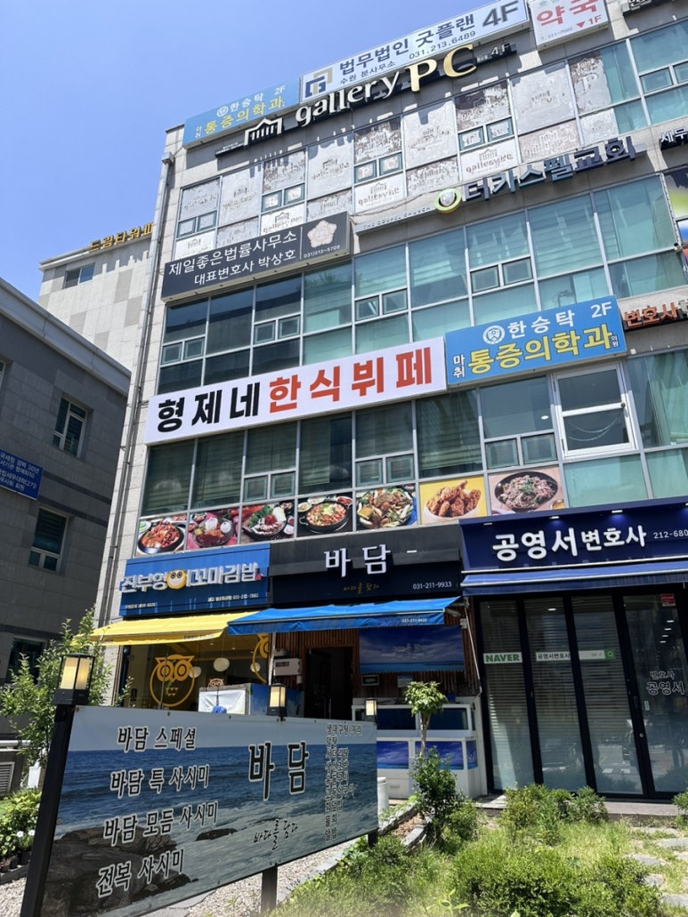 형제네한식뷔페 이미지