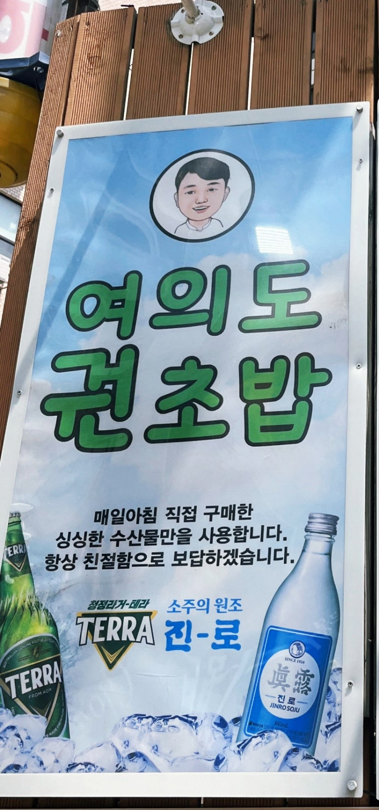 권초밥 이미지