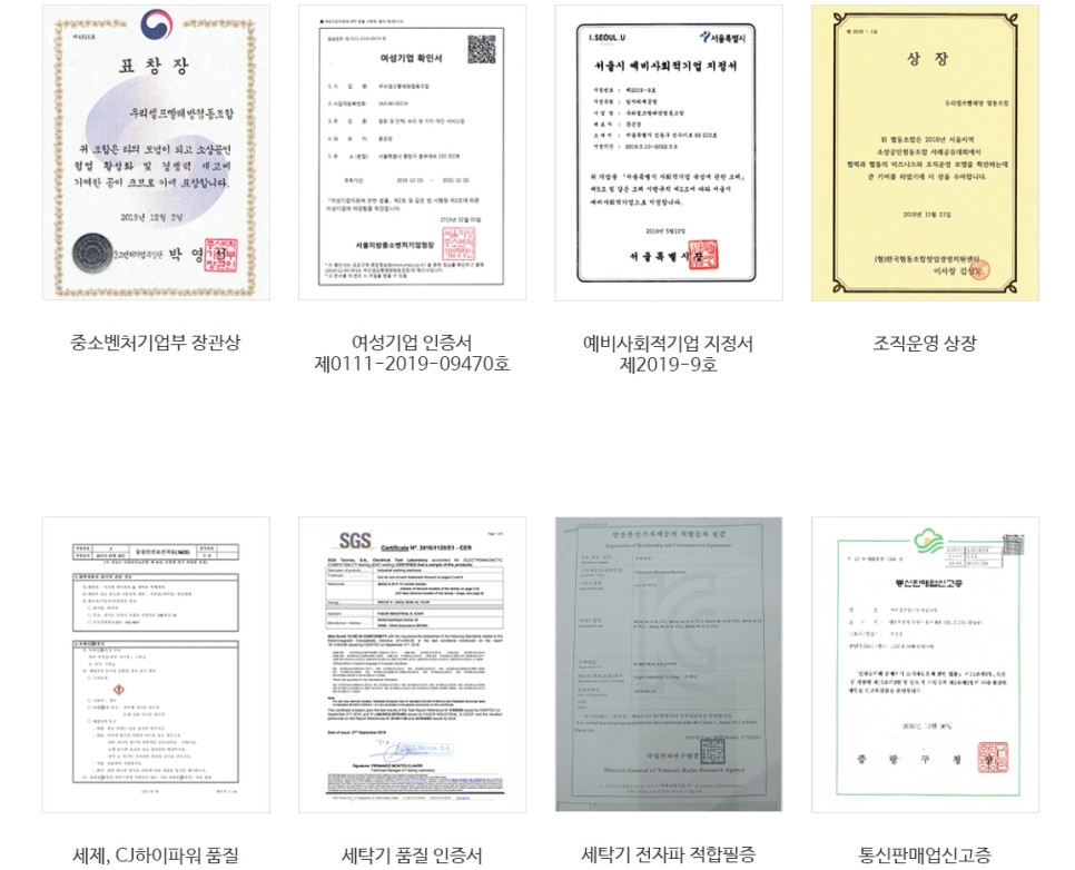 셀프무인빨래방혁신 이미지