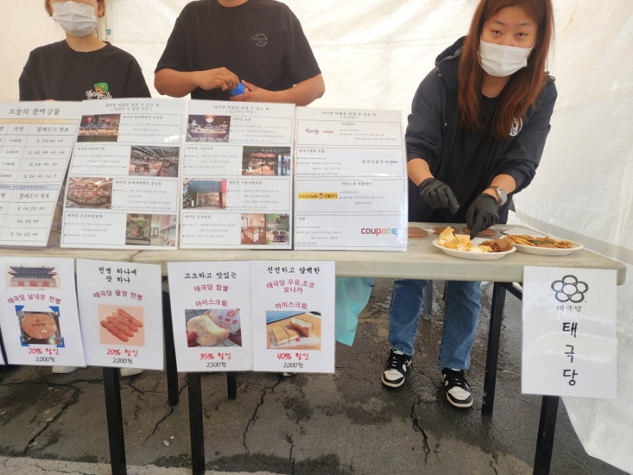 태극당 광주공장 이미지