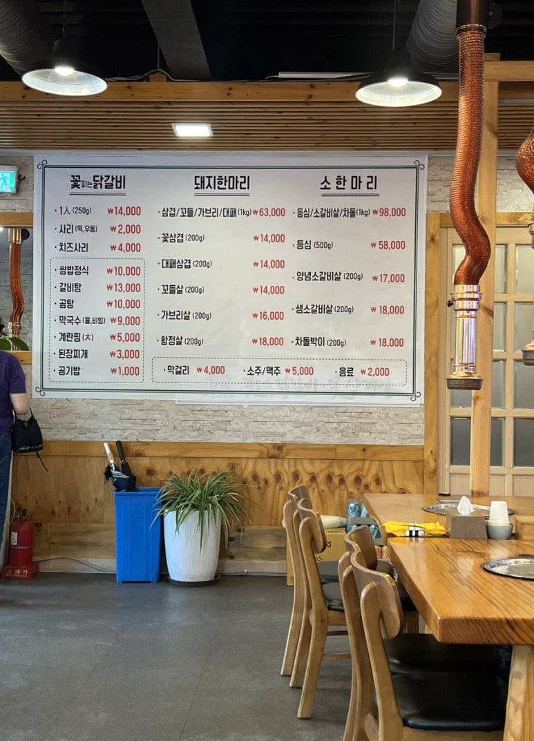 꽃피는 닭갈비 이미지