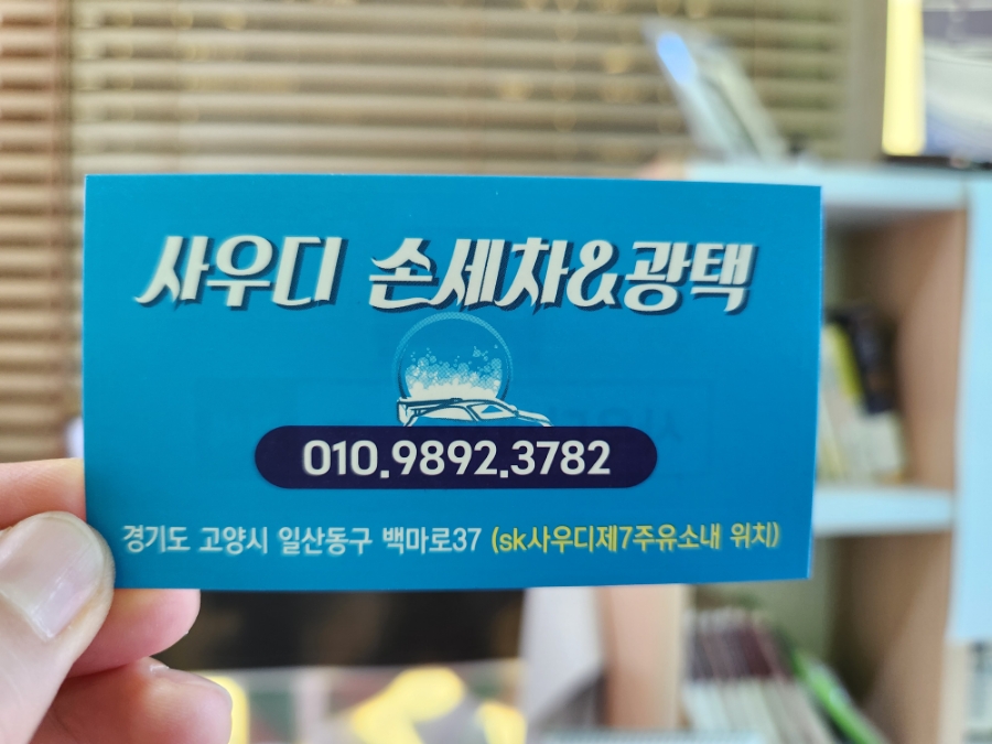 사우디제7주유소 이미지