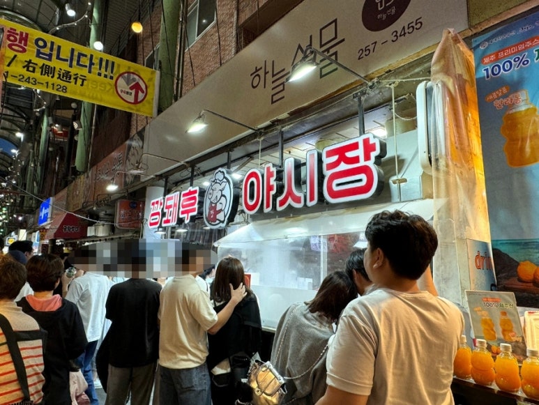 깡돼후깡통시장돼지후라이드 이미지