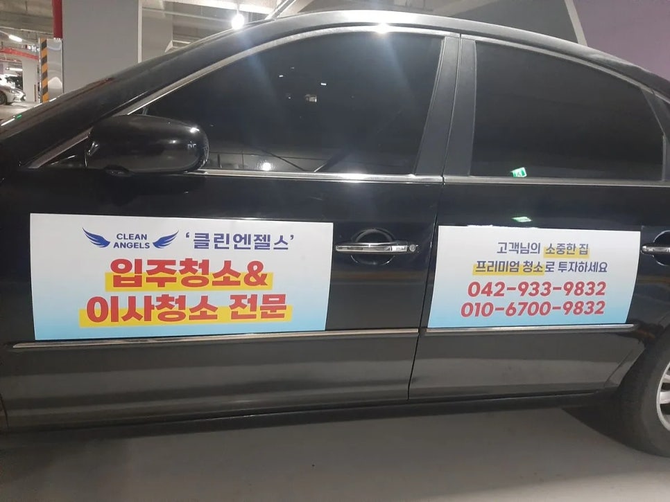 클린엔젤스 이미지