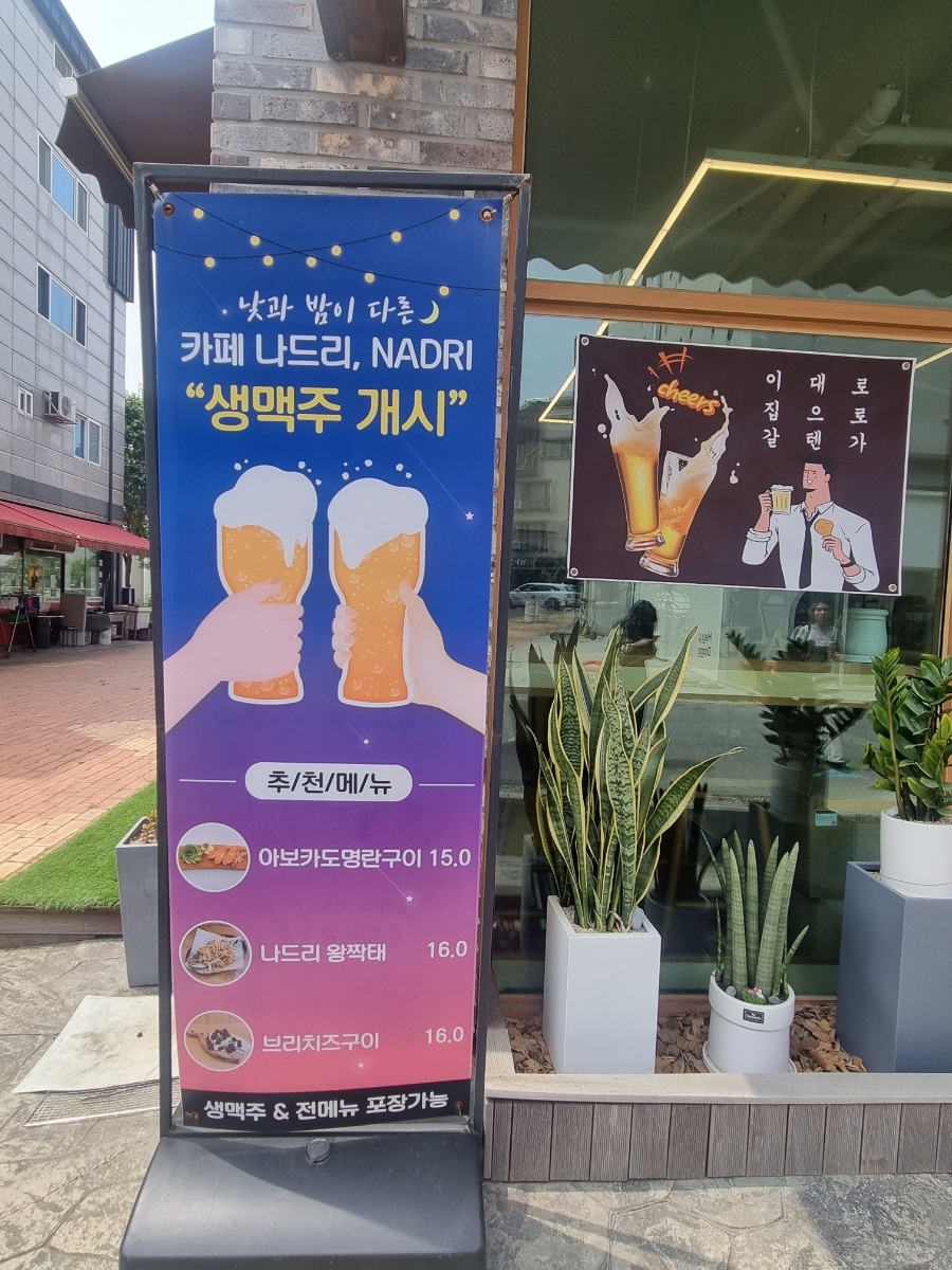 나드리김밥카페 이미지