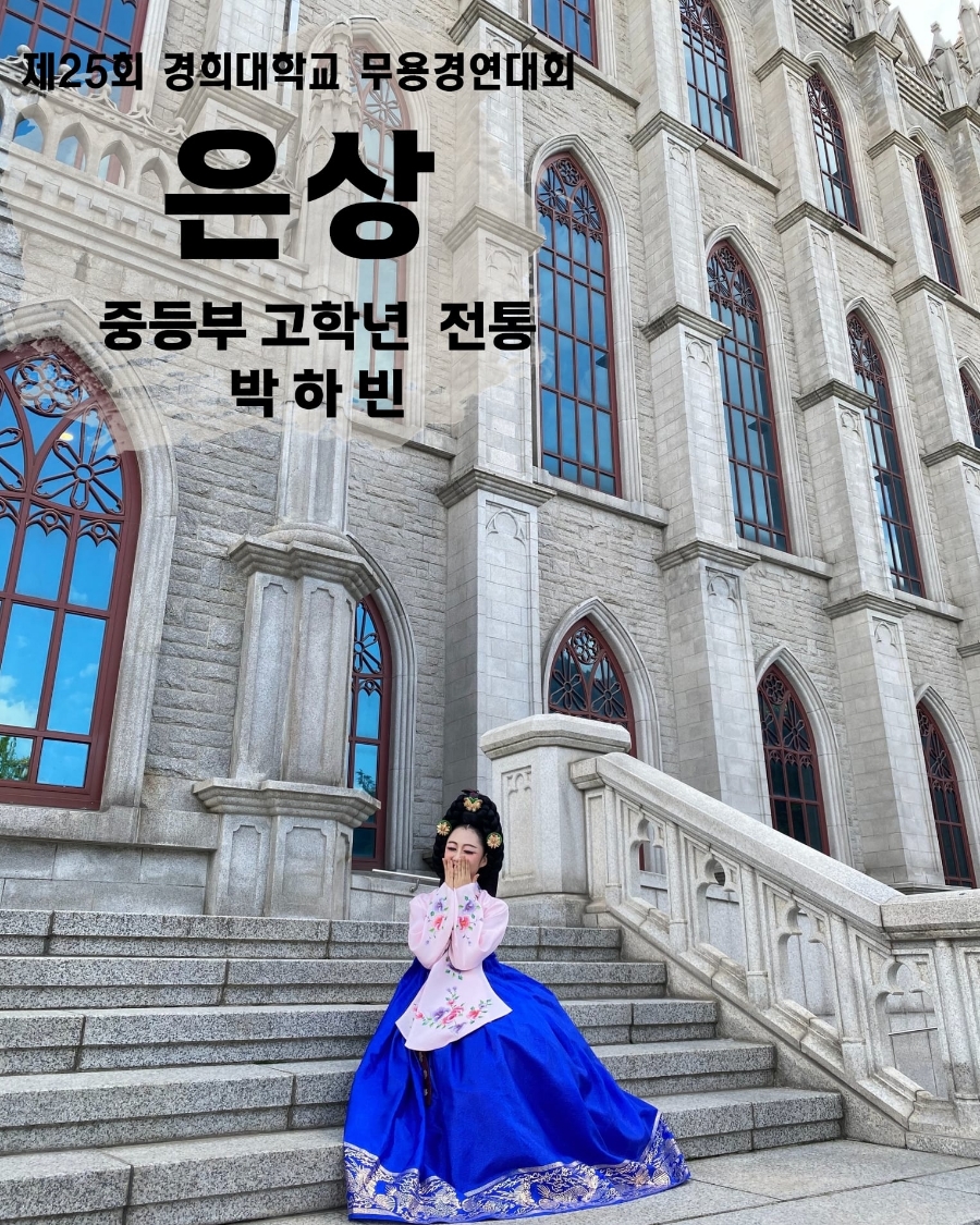 경희무용아카데미학원 이미지