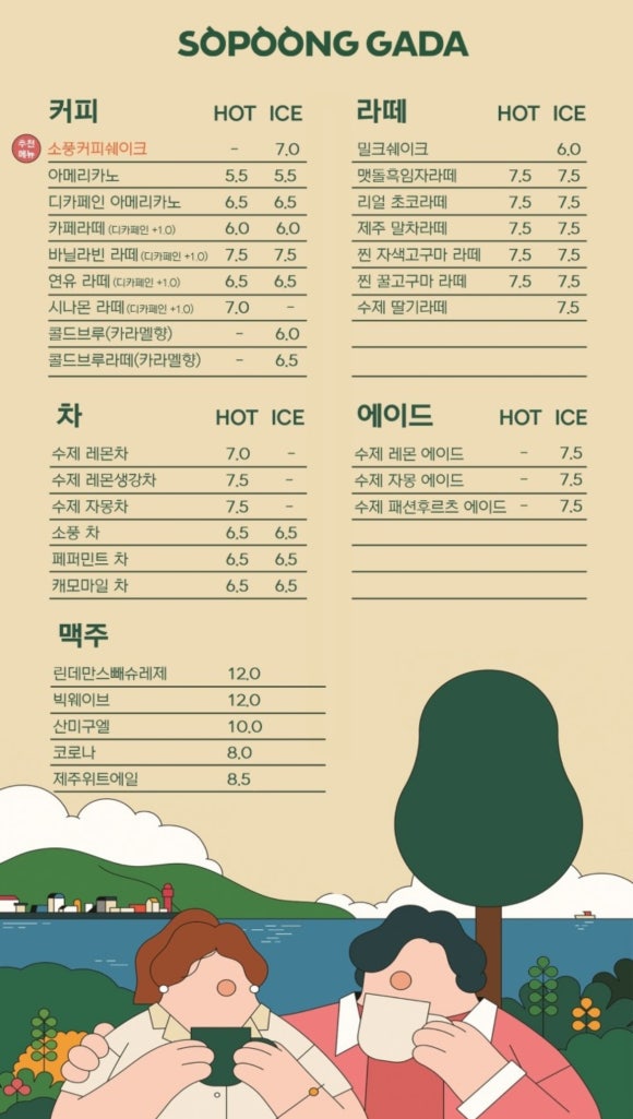 소풍가다 이미지