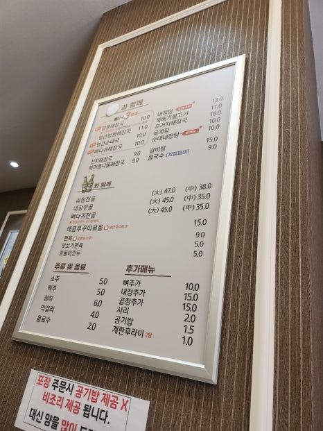 일품 양평해장국 계림점 이미지