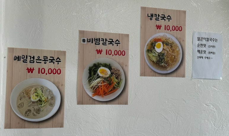 알.고니칼국수 이미지