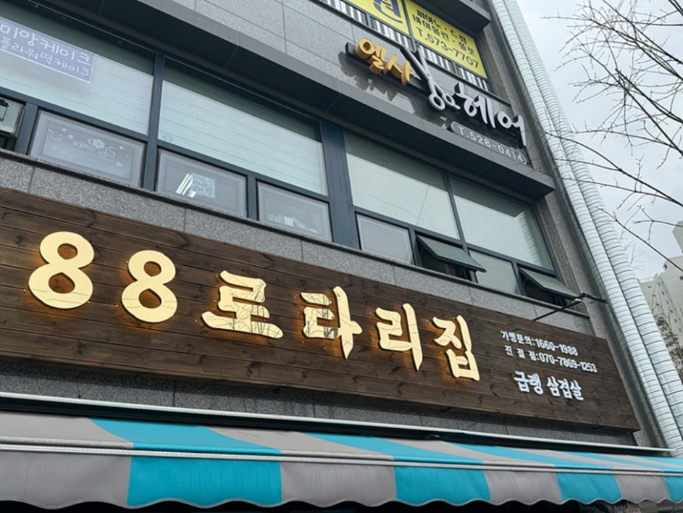 로타리집 이미지
