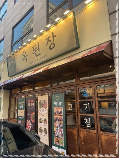 어머니손맛된장 이미지