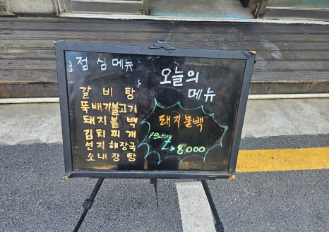 풍년정육점 이미지