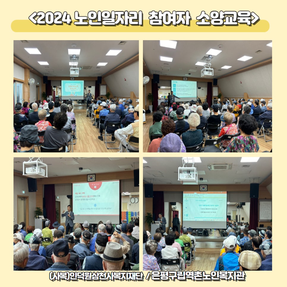 은평구립역촌노인복지관 이미지