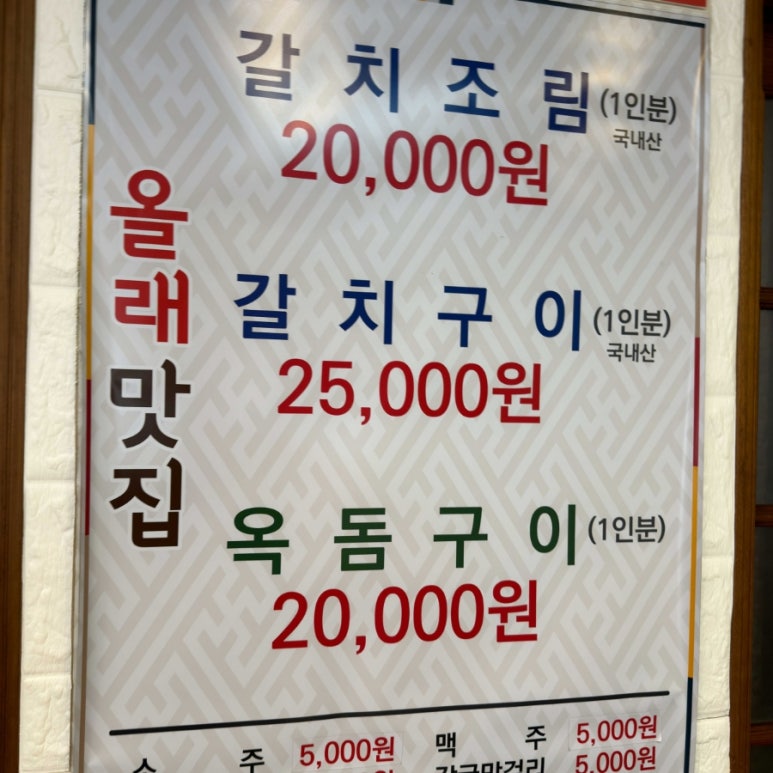 또올래 이미지