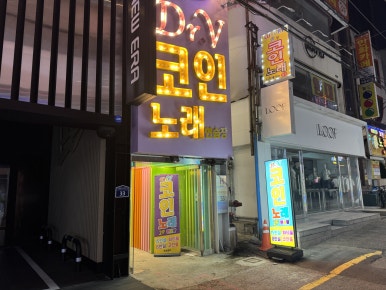 브이노래연습장 이미지