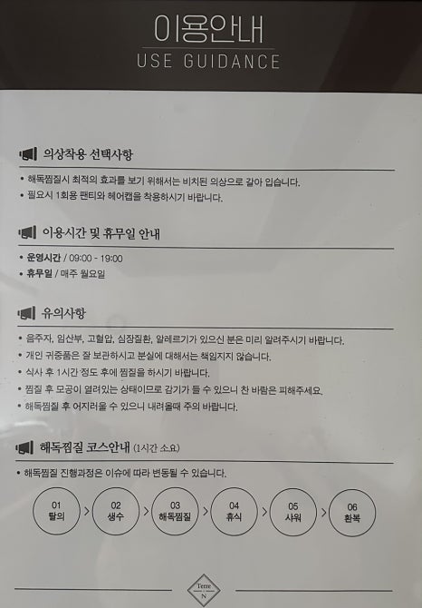 효소체형관리 이미지