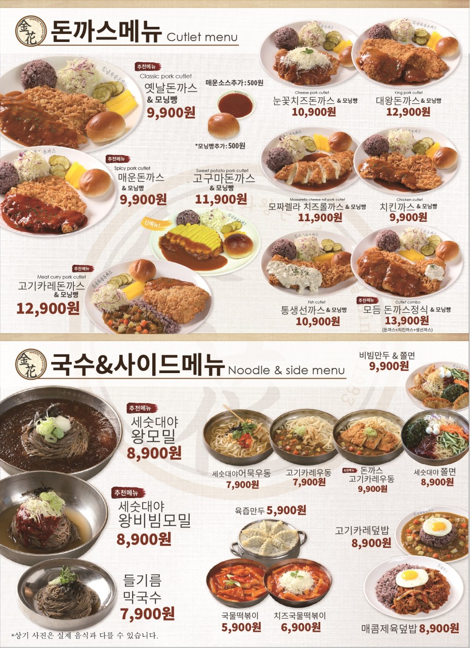 금화왕돈까스춘천 이미지