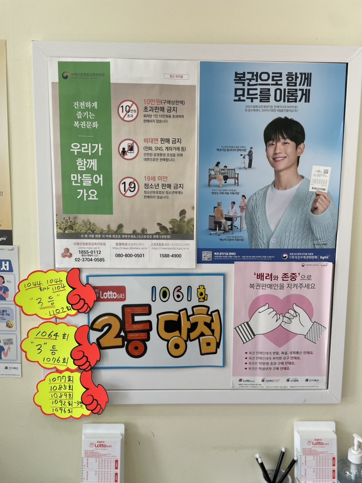 고양행복복권 이미지