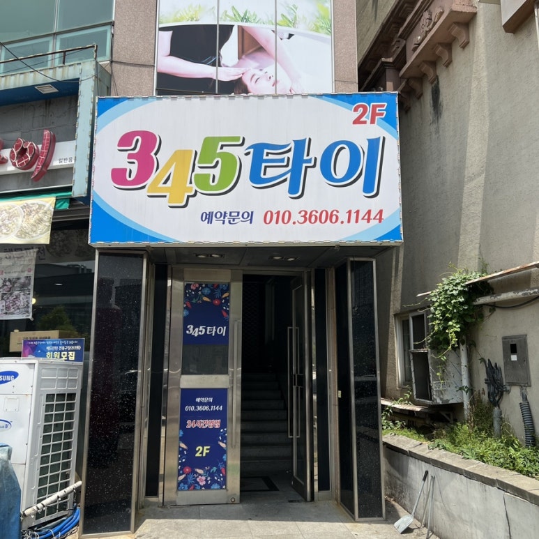 345타이 이미지