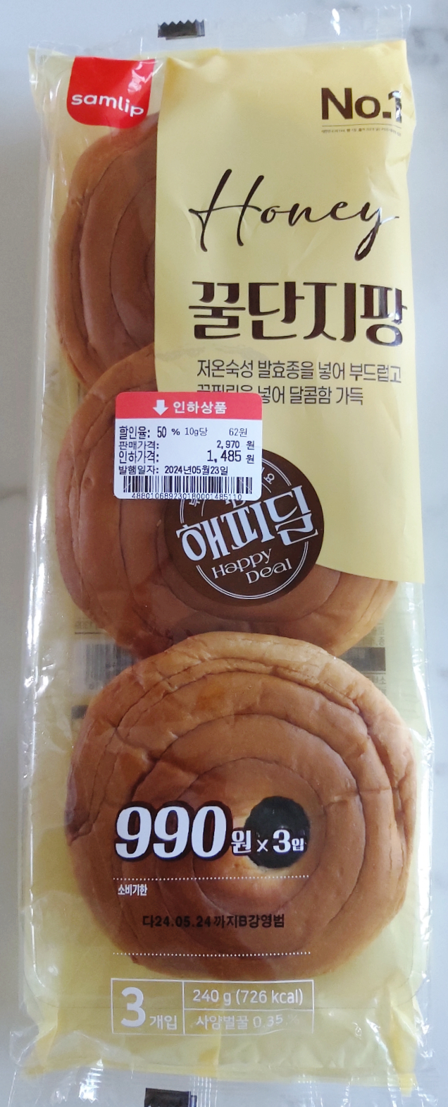 꿀단지마트 이미지