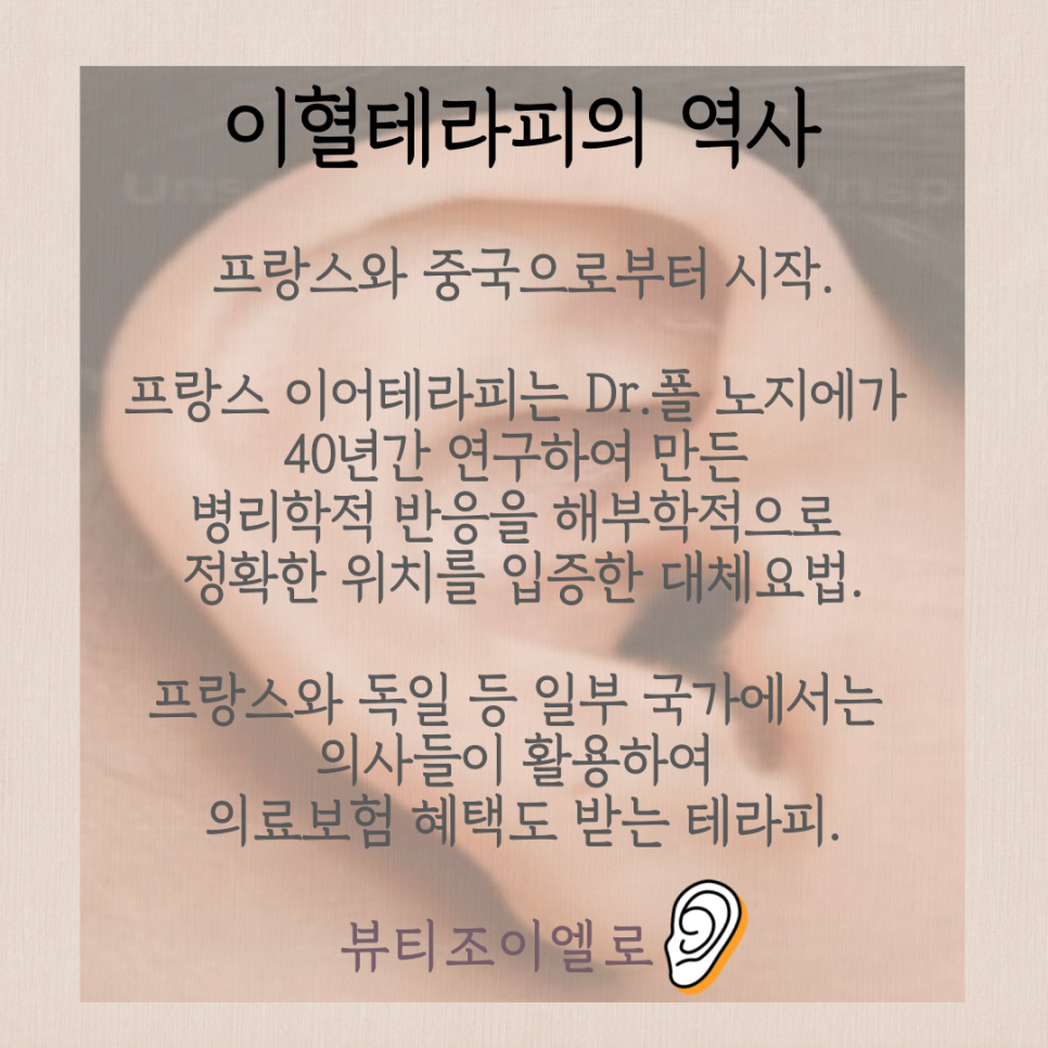 조이엘로 뷰티 이미지