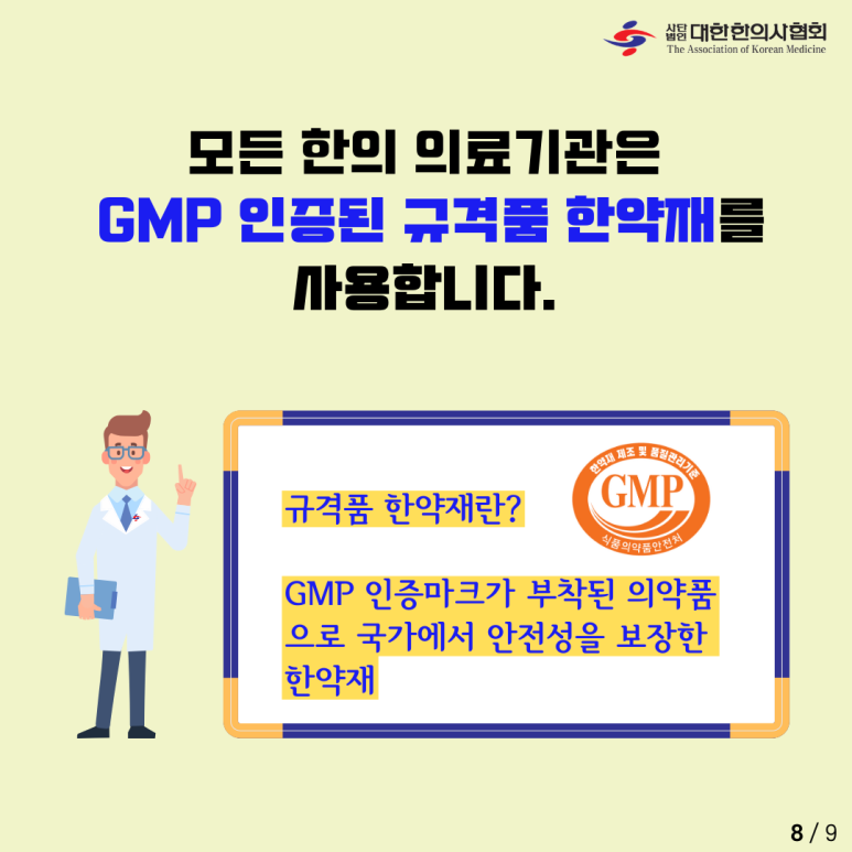 맘편한한의원 이미지