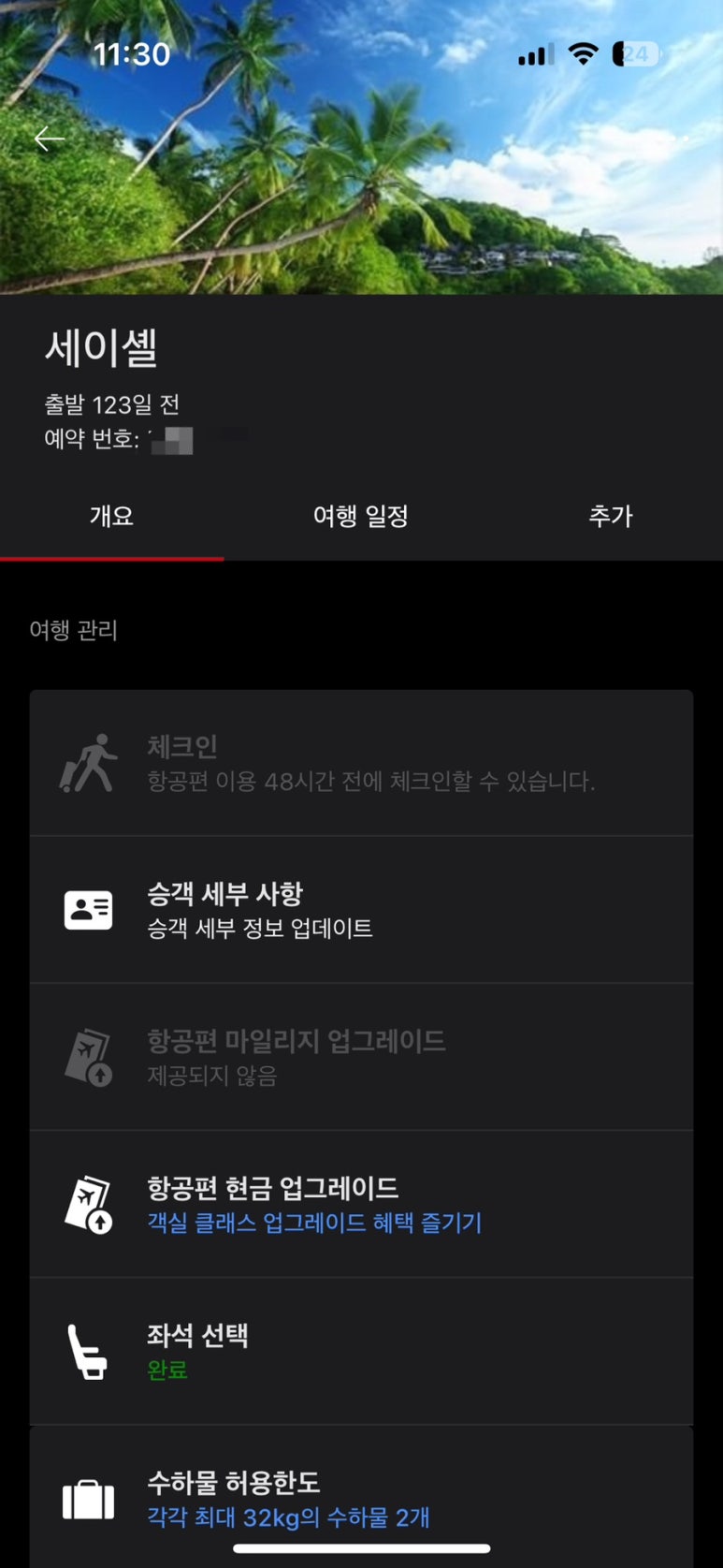 드림항공여행사 이미지