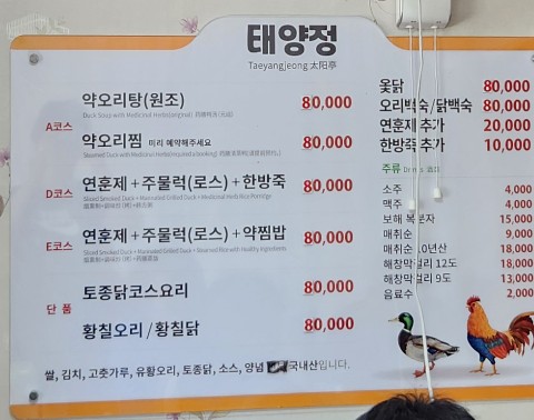 태양정 이미지