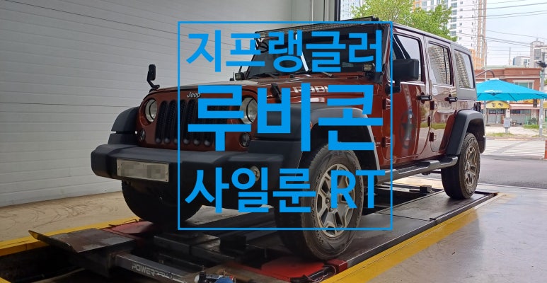 여주타이어벙커 이미지