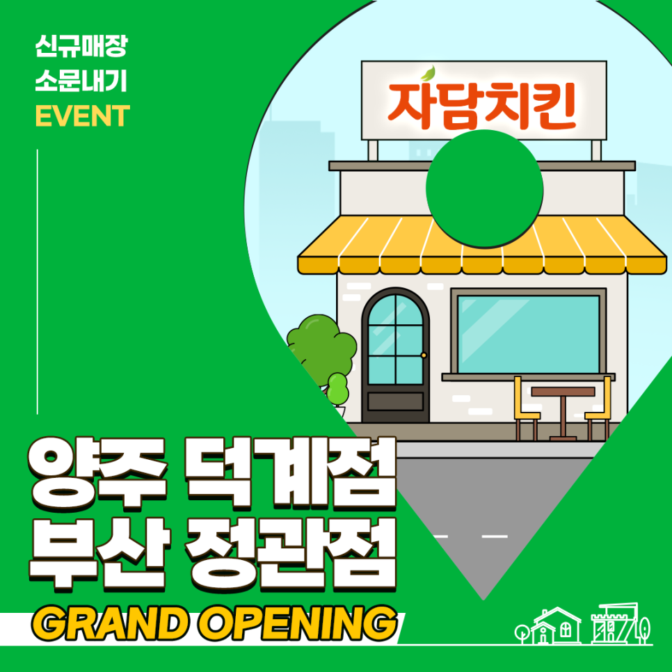 자담치킨덕계점 이미지