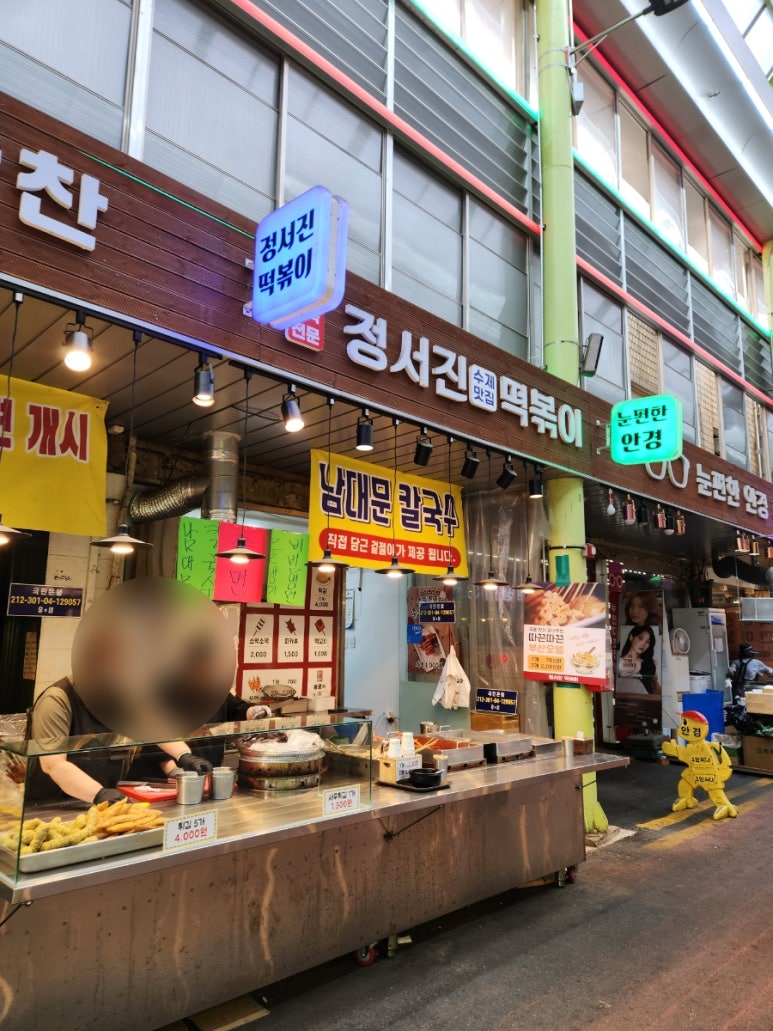 정서진떡볶이 이미지