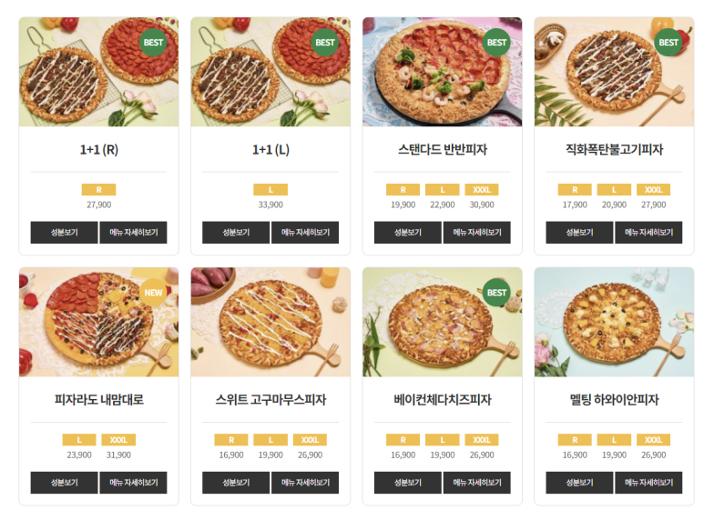 피굽남피자강릉점 이미지