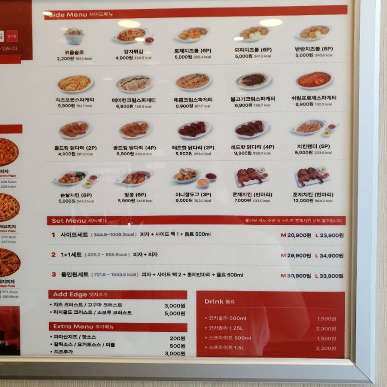 프레드피자대전 이미지