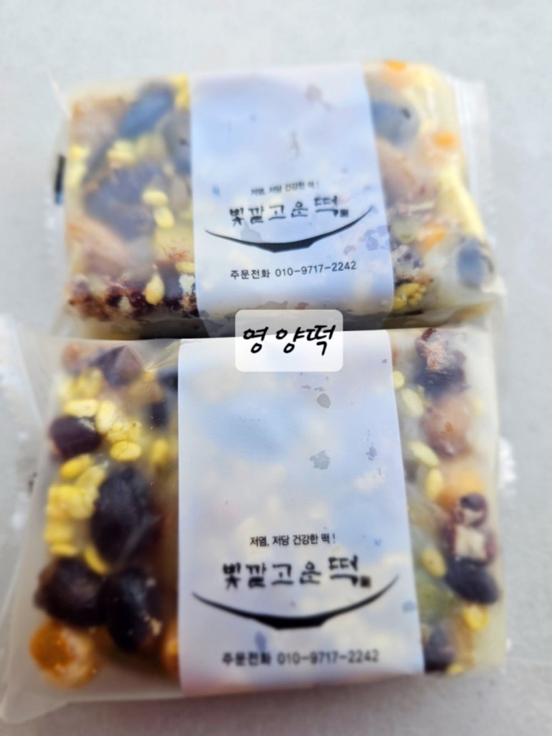 빛깔고운떡 이미지