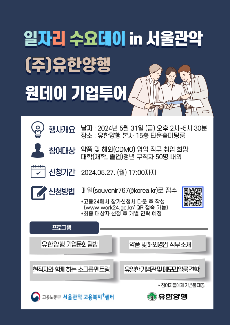 (주)유한양행 이미지