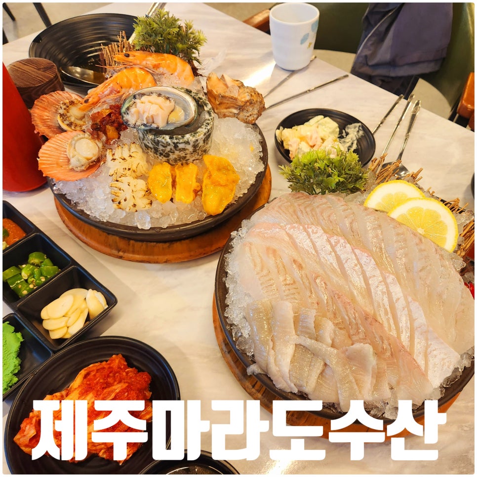 마라도수산 이미지