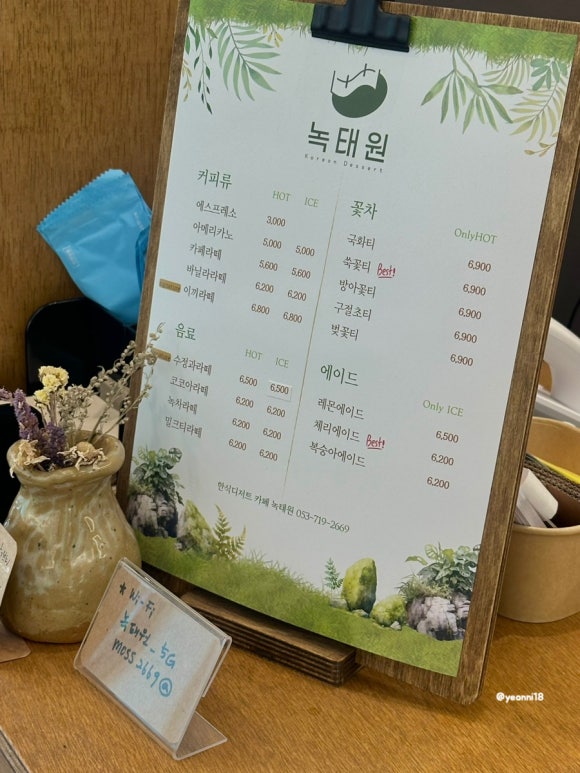 녹태원 이미지